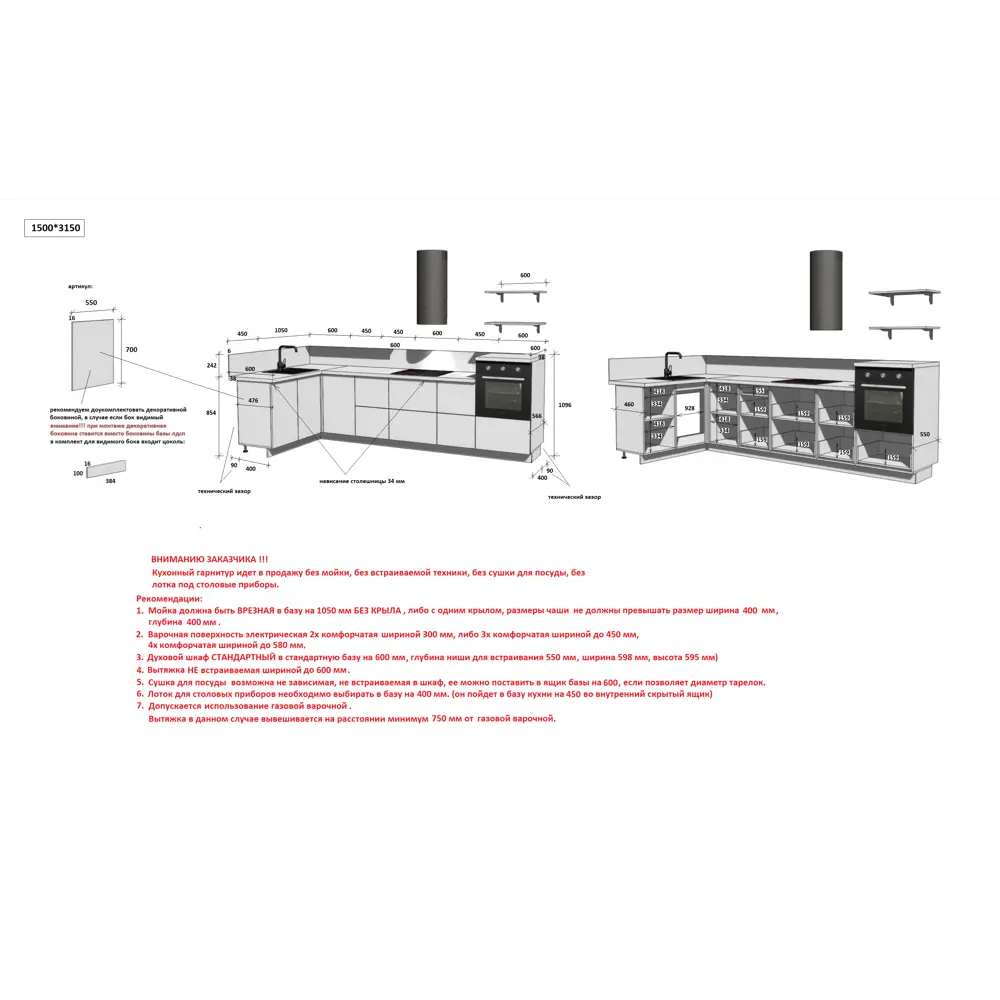 Фото 6 Кухонный гарнитур Лизет Арника 00-00287764а 465x240x60 см ЛДСП цвет коричневый