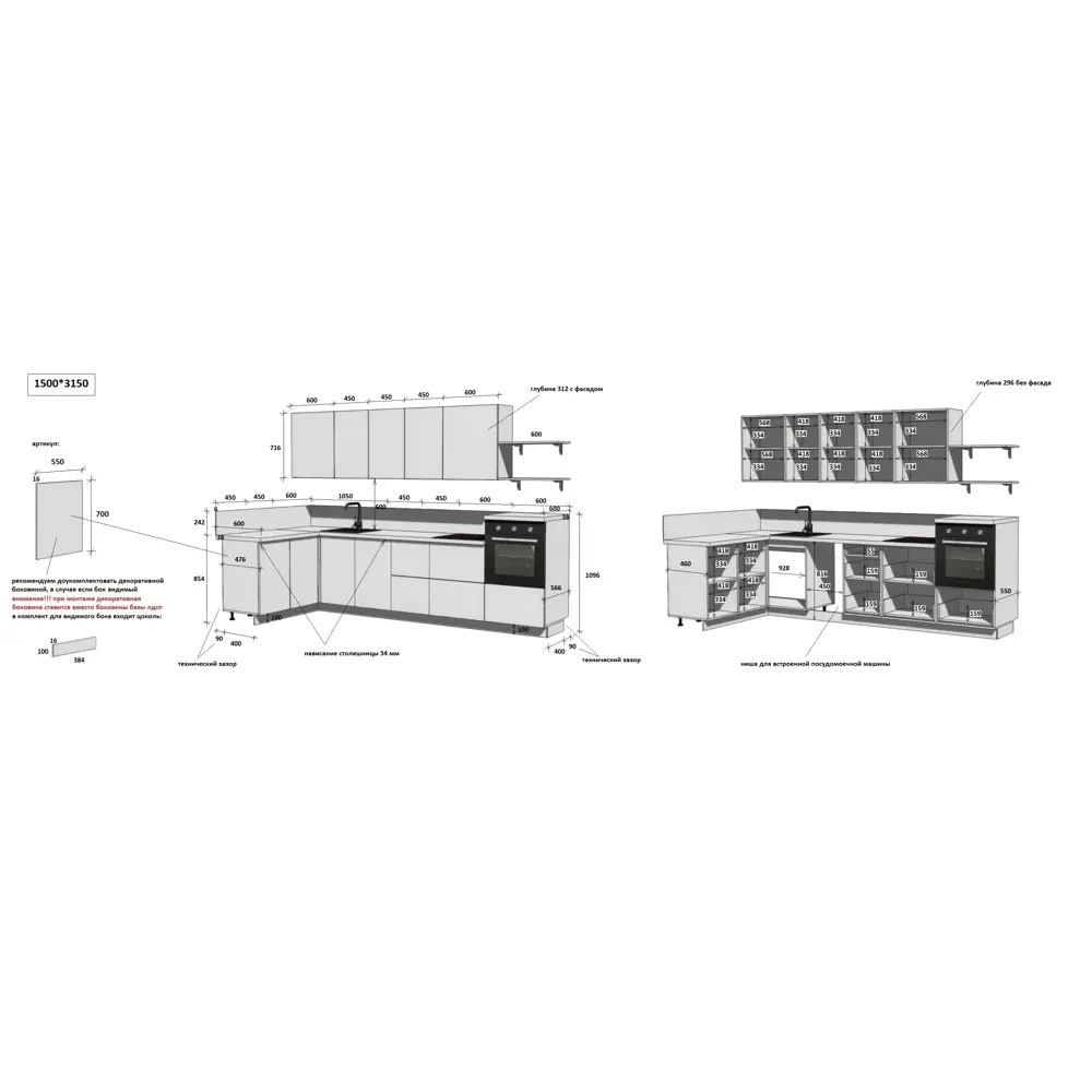 Фото 5 Кухонный гарнитур Лизет Арника 00-00287765а 465x240x60 см ЛДСП цвет коричневый