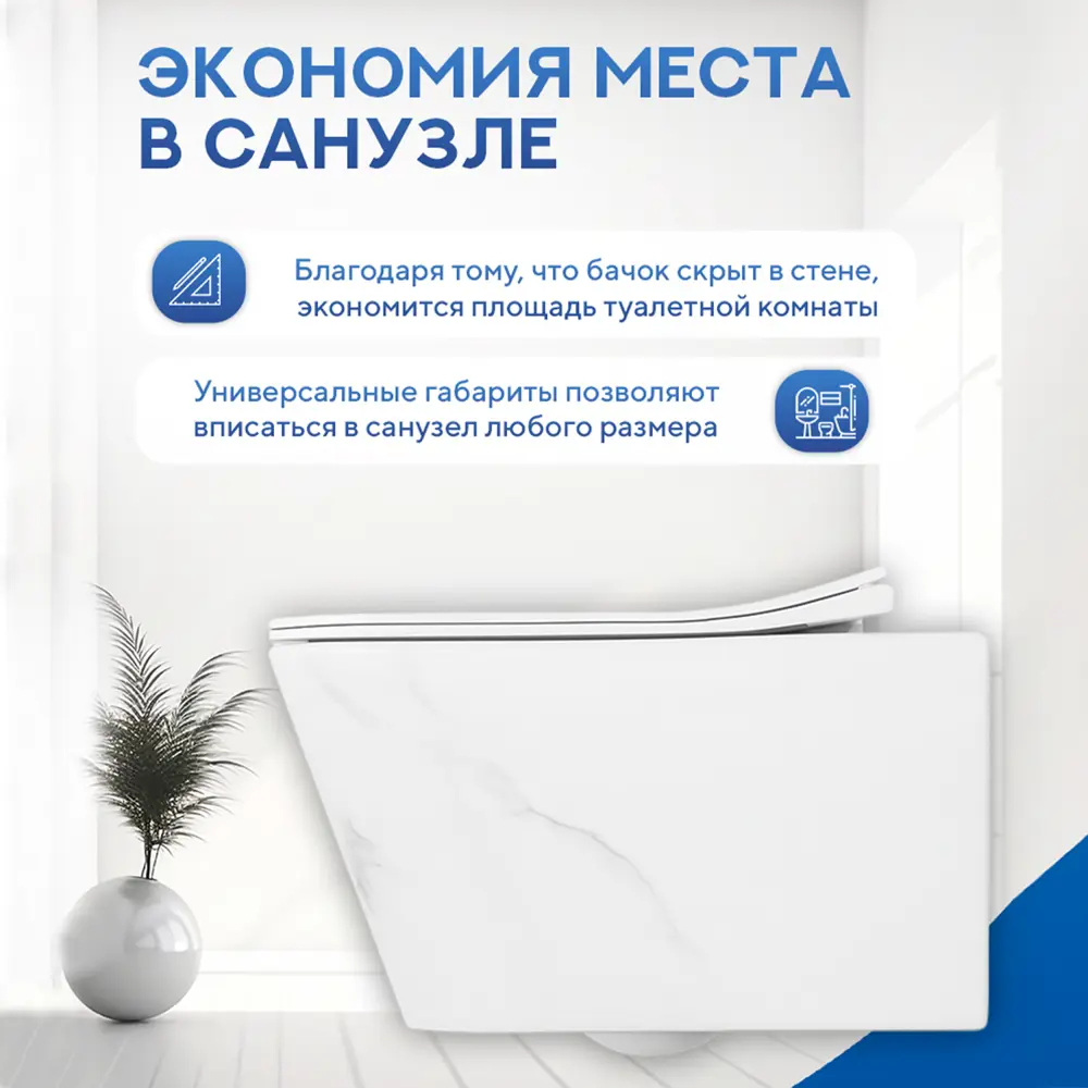 Фото 14 Комплект инсталляция и унитаз 7 в 1: инсталляция Tece 9400413 унитаз подвесной Amore di Mare Elsa Tornado P312-MRBT Marble сиденье микролифт и кнопка Фото 14 Комплект инсталляция и унитаз 7 в 1: инсталляция Tece 9400413 унитаз подвесной Amore di Mare Elsa Tornado P312-MRBT Marble сиденье микролифт и кнопка