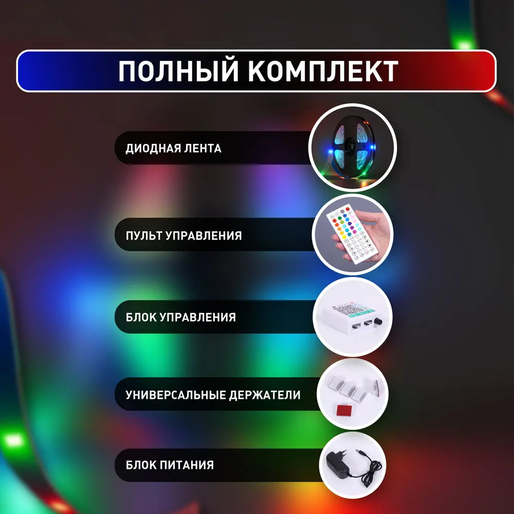 Фото 9 Светодиодная лента Estares Ууо00005861 20 диод/м 1.5 Вт/м 220 В IP20 15 м регулируемый цвет света RGB свет Фото 9 Светодиодная лента Estares Ууо00005861 20 диод/м 1.5 Вт/м 220 В IP20 15 м регулируемый цвет света RGB свет