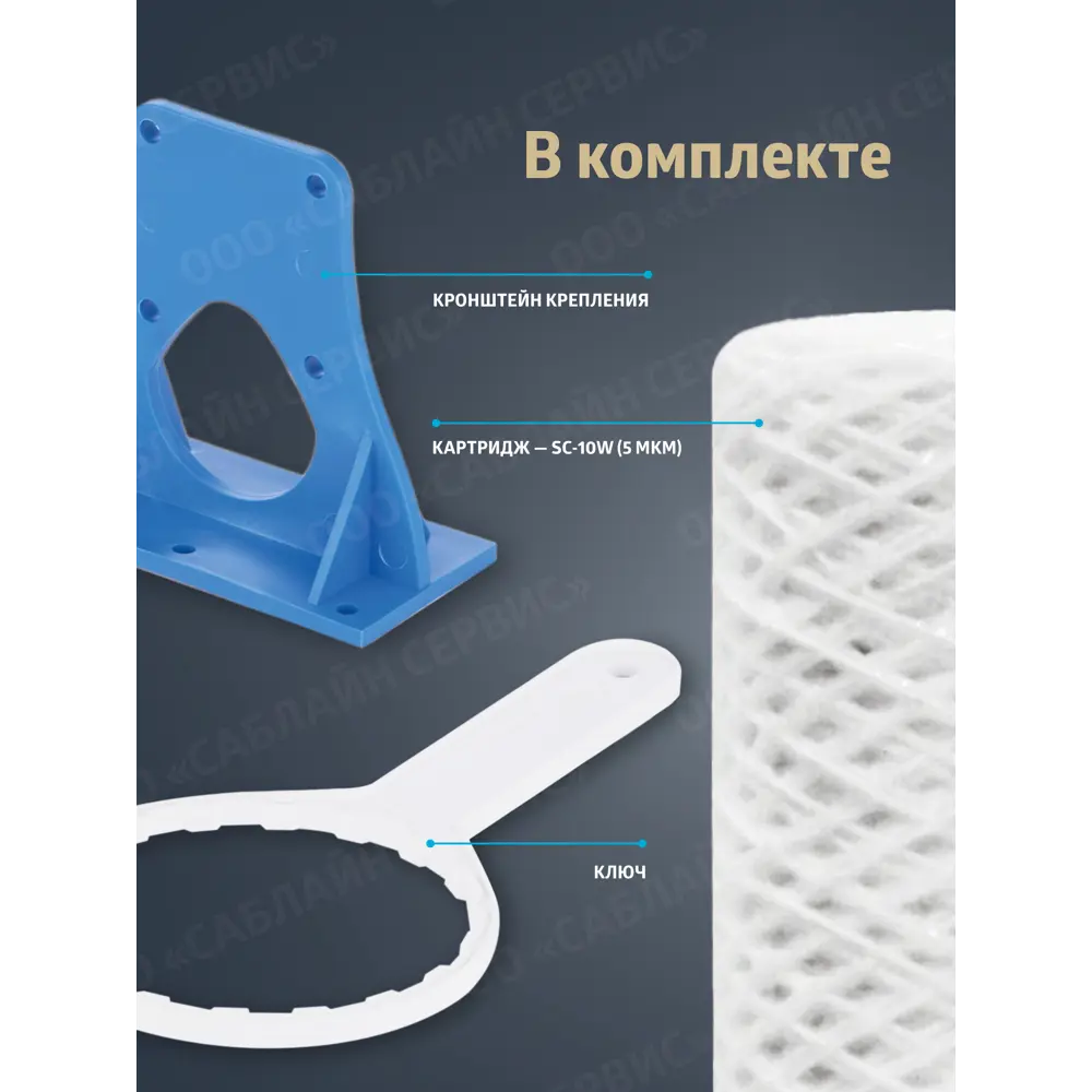 Фото 2 Корпус магистрального фильтра Unipump CFC-10K для ХВС 3/4" ВР полиэтилен с картриджем Фото 2 Корпус магистрального фильтра Unipump CFC-10K для ХВС 3/4" ВР полиэтилен с картриджем