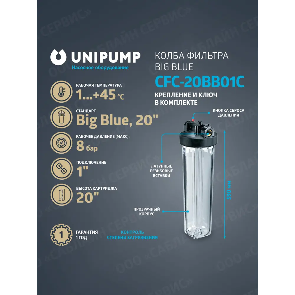 Фото Корпус магистрального фильтра Unipump 20BB для ХВС 1" ВР полиэтилен Фото Корпус магистрального фильтра Unipump 20BB для ХВС 1" ВР полиэтилен