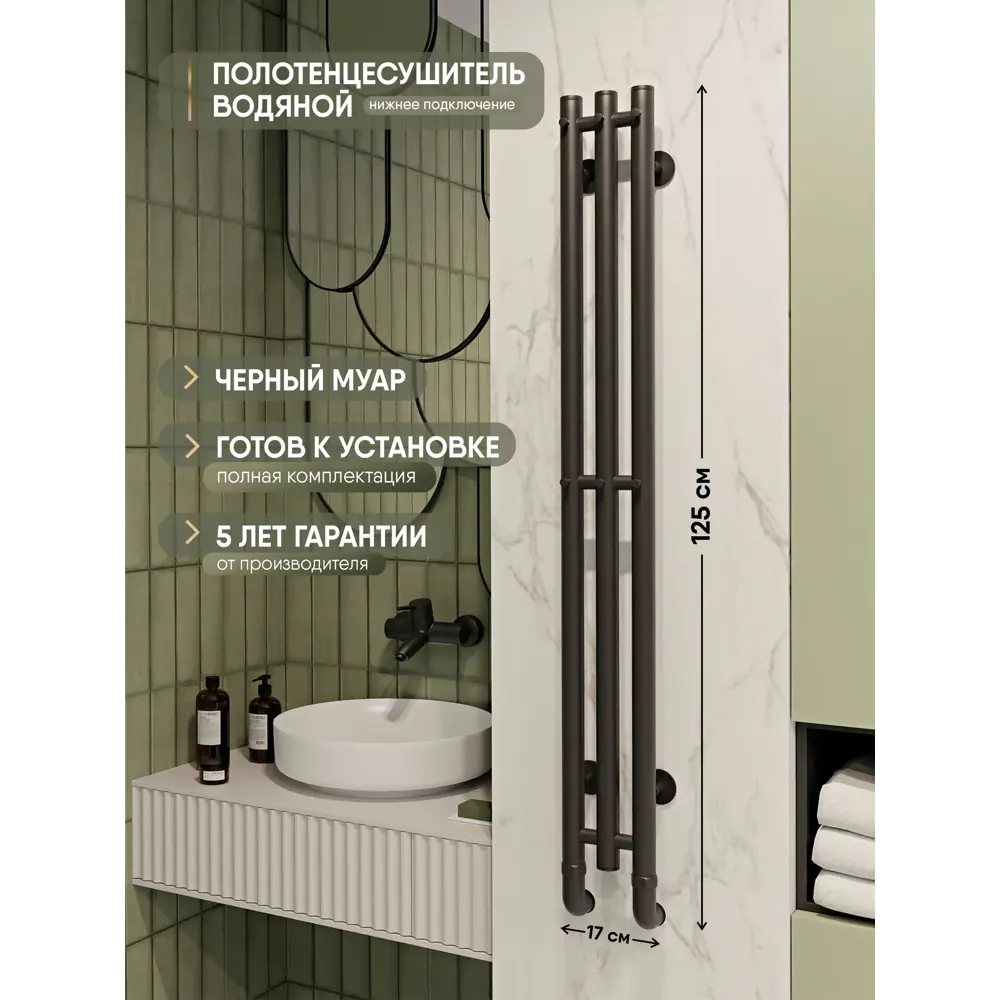 Фото Полотенцесушитель водяной i-образный Myspace Aquario 1200x172 мм нижняя подводка нержавеющая сталь цвет черный Фото Полотенцесушитель водяной i-образный Myspace Aquario 1200x172 мм нижняя подводка нержавеющая сталь цвет черный