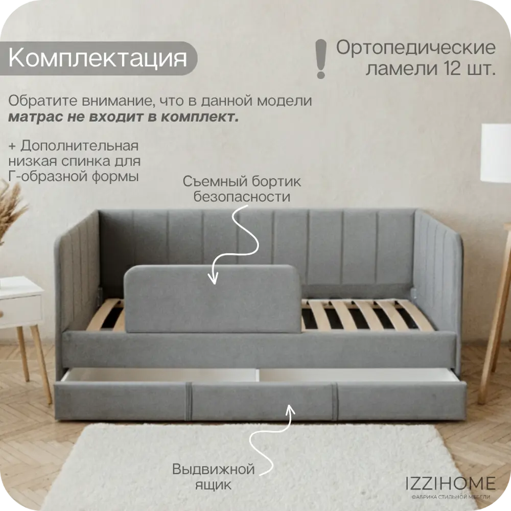Фото 8 Детский диван-кровать Izzihome Dream line с ящиком и защитным бортиком без матраса 90x80x90 см ДСП цвет темно-серый Фото 8 Детский диван-кровать Izzihome Dream line с ящиком и защитным бортиком без матраса 90x80x90 см ДСП цвет темно-серый