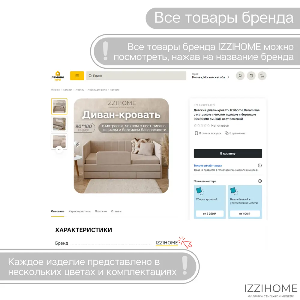 Фото 14 Детский диван-кровать Izzihome Dream line с ящиком и защитным бортиком без матраса 90x80x90 см ДСП цвет темно-серый Фото 14 Детский диван-кровать Izzihome Dream line с ящиком и защитным бортиком без матраса 90x80x90 см ДСП цвет темно-серый