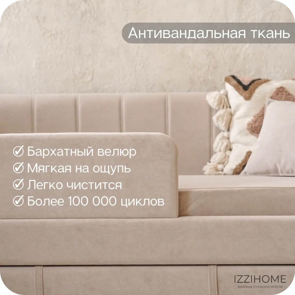 Фото 2 Детский диван-кровать Izzihome Dream line с матрасом и чехлом ящиком и бортиком 90x80x90 см ДСП цвет бежевый Фото 2 Детский диван-кровать Izzihome Dream line с матрасом и чехлом ящиком и бортиком 90x80x90 см ДСП цвет бежевый