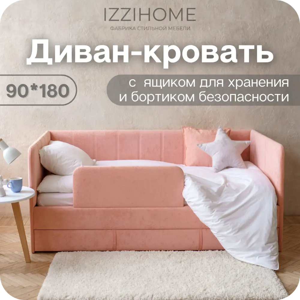 Фото Диван-кровать детская Izzihome Dream line DRL24 98x35x186 см ДСП цвет коралловый Фото Диван-кровать детская Izzihome Dream line DRL24 98x35x186 см ДСП цвет коралловый