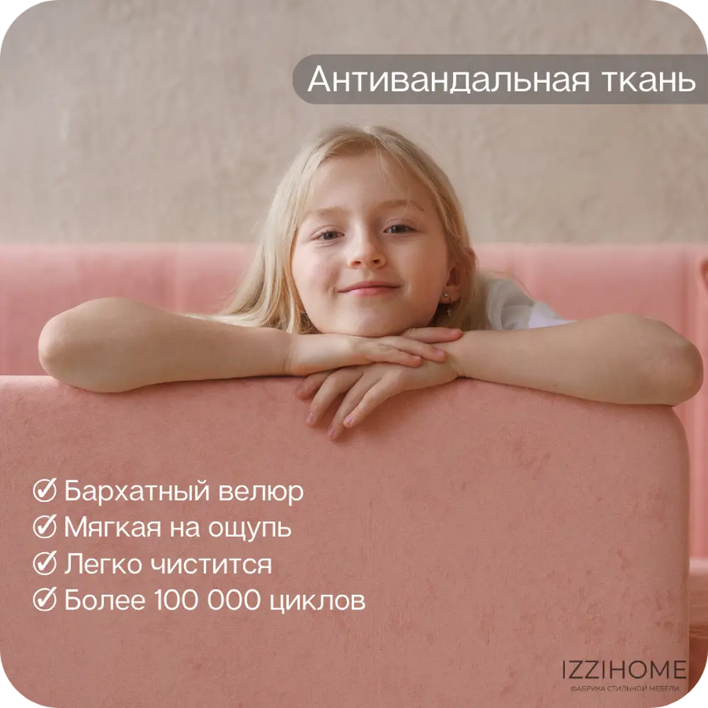 Фото 2 Диван-кровать детская Izzihome Dream line DRL24 98x35x186 см ДСП цвет коралловый Фото 2 Диван-кровать детская Izzihome Dream line DRL24 98x35x186 см ДСП цвет коралловый