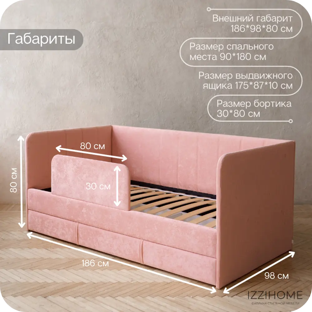 Фото 4 Диван-кровать детская Izzihome Dream line DRL24 98x35x186 см ДСП цвет коралловый Фото 4 Диван-кровать детская Izzihome Dream line DRL24 98x35x186 см ДСП цвет коралловый