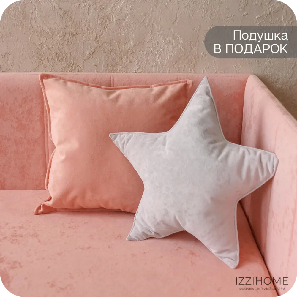 Фото 11 Диван-кровать детская Izzihome Dream line DRL24 98x35x186 см ДСП цвет коралловый Фото 11 Диван-кровать детская Izzihome Dream line DRL24 98x35x186 см ДСП цвет коралловый