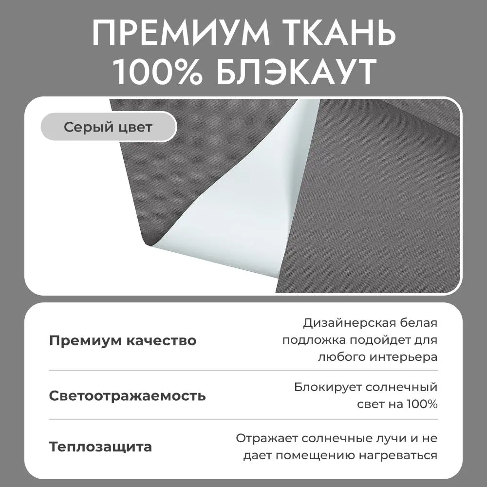 Фото 10 Рулонная штора блэкаут Унистайл RKRBLSER060120, 60x120 см, цвет серый