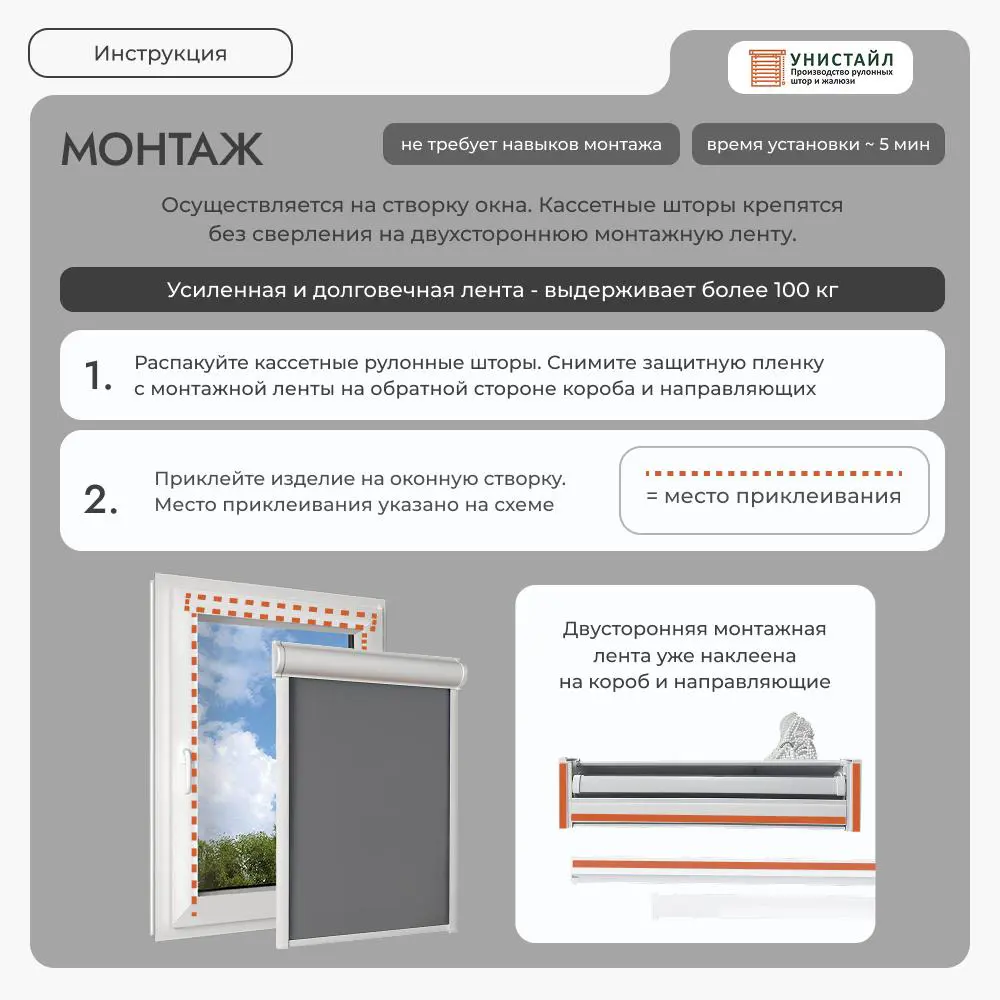 Фото 16 Рулонная штора блэкаут Унистайл RKRBLSER062190, 62x190 см, цвет серый