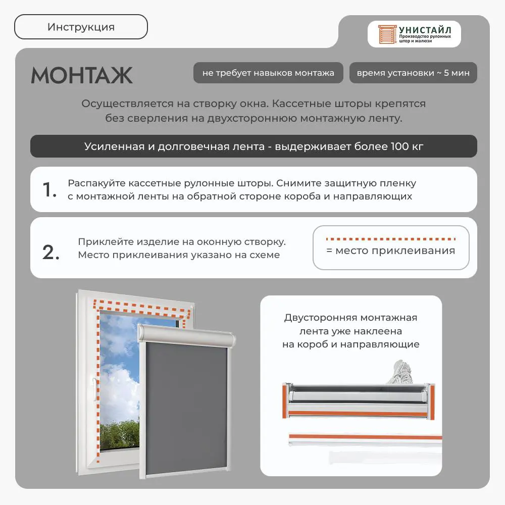 Фото 16 Рулонная штора блэкаут Унистайл RKRBLSER084175, 84x175 см, цвет серый