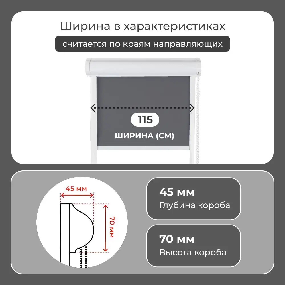 Фото 7 Рулонная штора блэкаут Унистайл RKRBLSER115155, 115x155 см, цвет серый