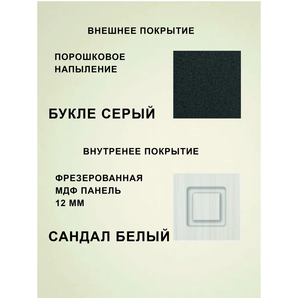 Фото 4 Входная дверь ЦСД Комфорт правый 205x86см цвет букле темно-серый/сандал белый Фото 4 Входная дверь ЦСД Комфорт правый 205x86см цвет букле темно-серый/сандал белый