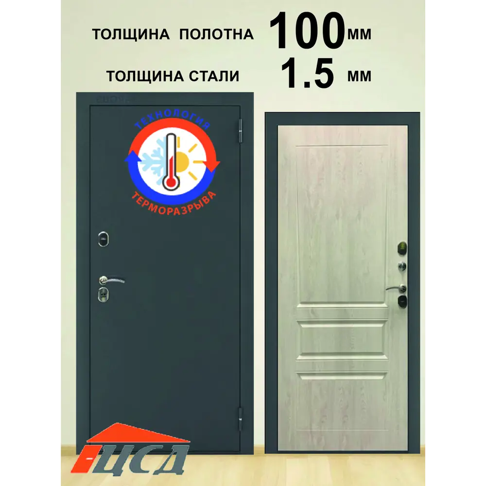 Фото 2 Входная дверь ЦСД Термо правый 205x86см цвет RAL 7024/сосна белая