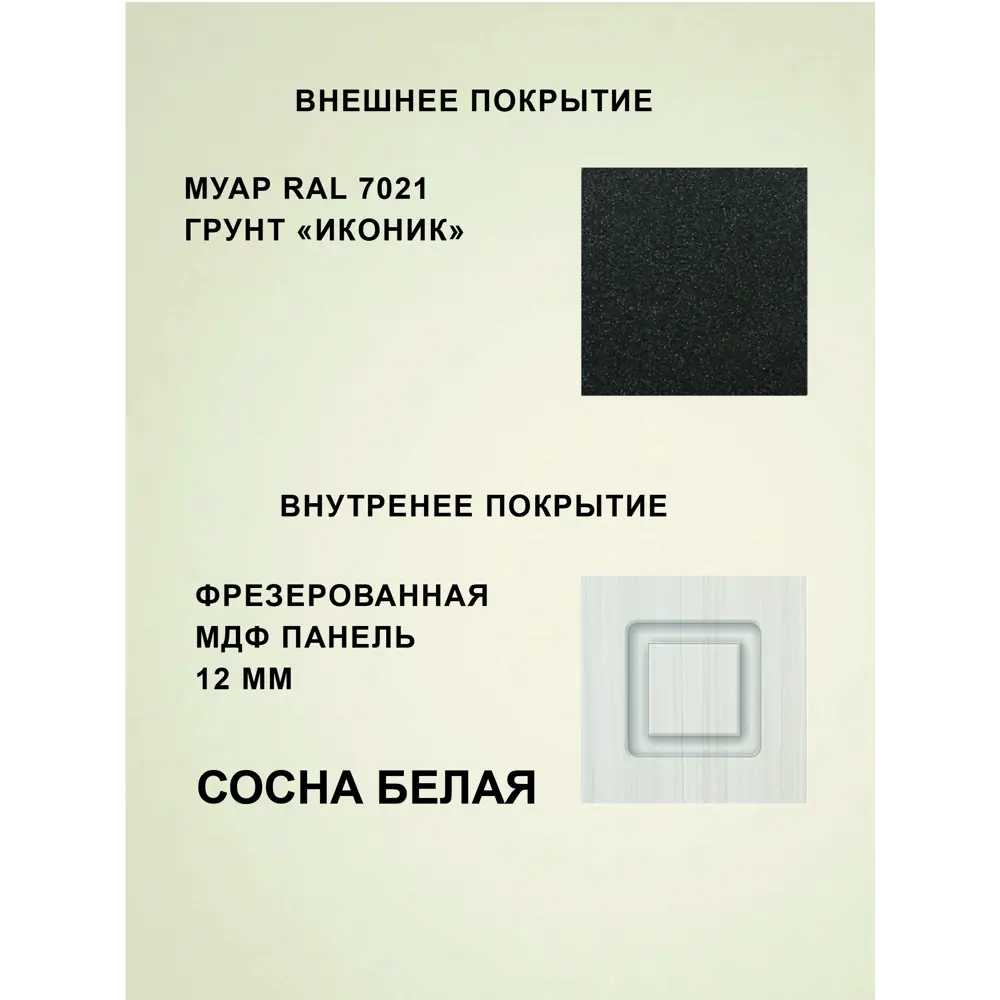 Фото 4 Входная дверь Цсд Север Грей левый 205x97см цвет муар RAL 7021/сосна белая Фото 4 Входная дверь Цсд Север Грей левый 205x97см цвет муар RAL 7021/сосна белая