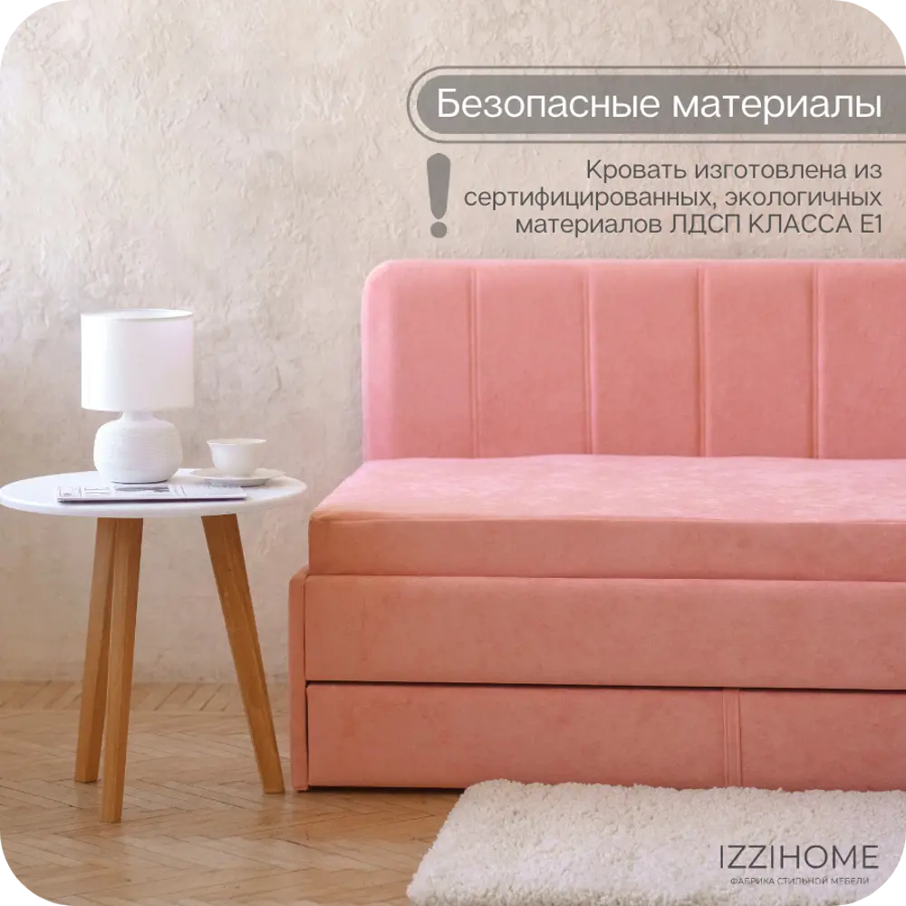 Фото 3 Кровать Izzihome Colins CS10 99x33x209 см ДСП цвет коралловый