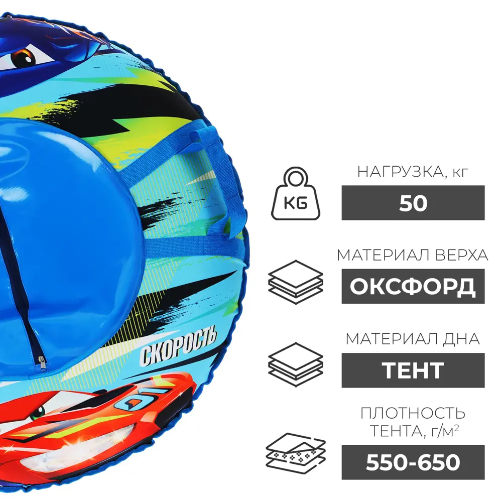 Фото 2 Тюбинг Winter Star 9408922 Скорость d 83 см