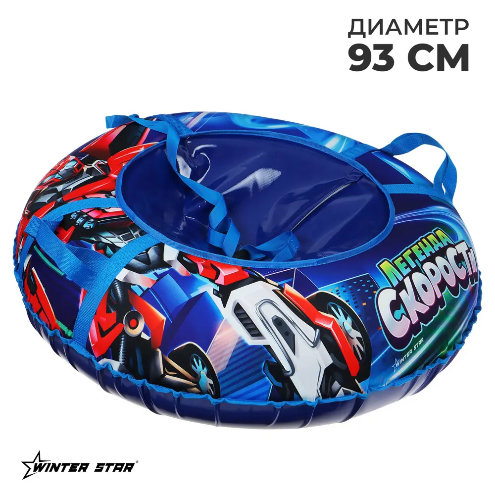 Фото Тюбинг Winter Star 9408926 Трансформер d 93 см