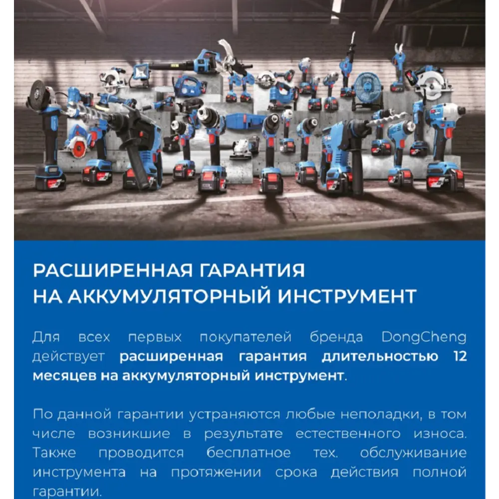 Фото 4 Перфоратор аккумуляторный бесщеточный SDS Plus DongCheng DCZC02-26, 20 В Li-Ion 2x4 Ач, 3.1 Дж
