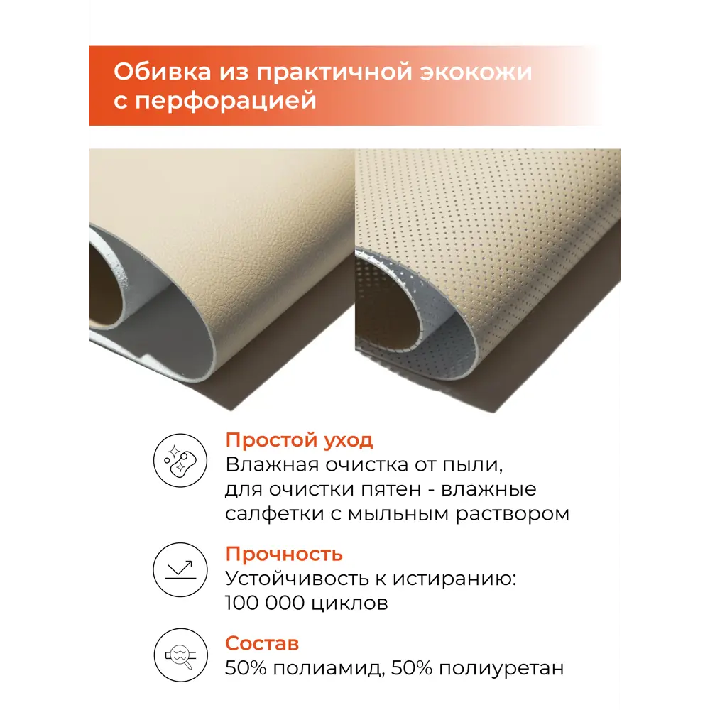 Фото 5 Пуф / подставка для ног искусственная кожа Monofix Марго №864 бежевый 40x13 см