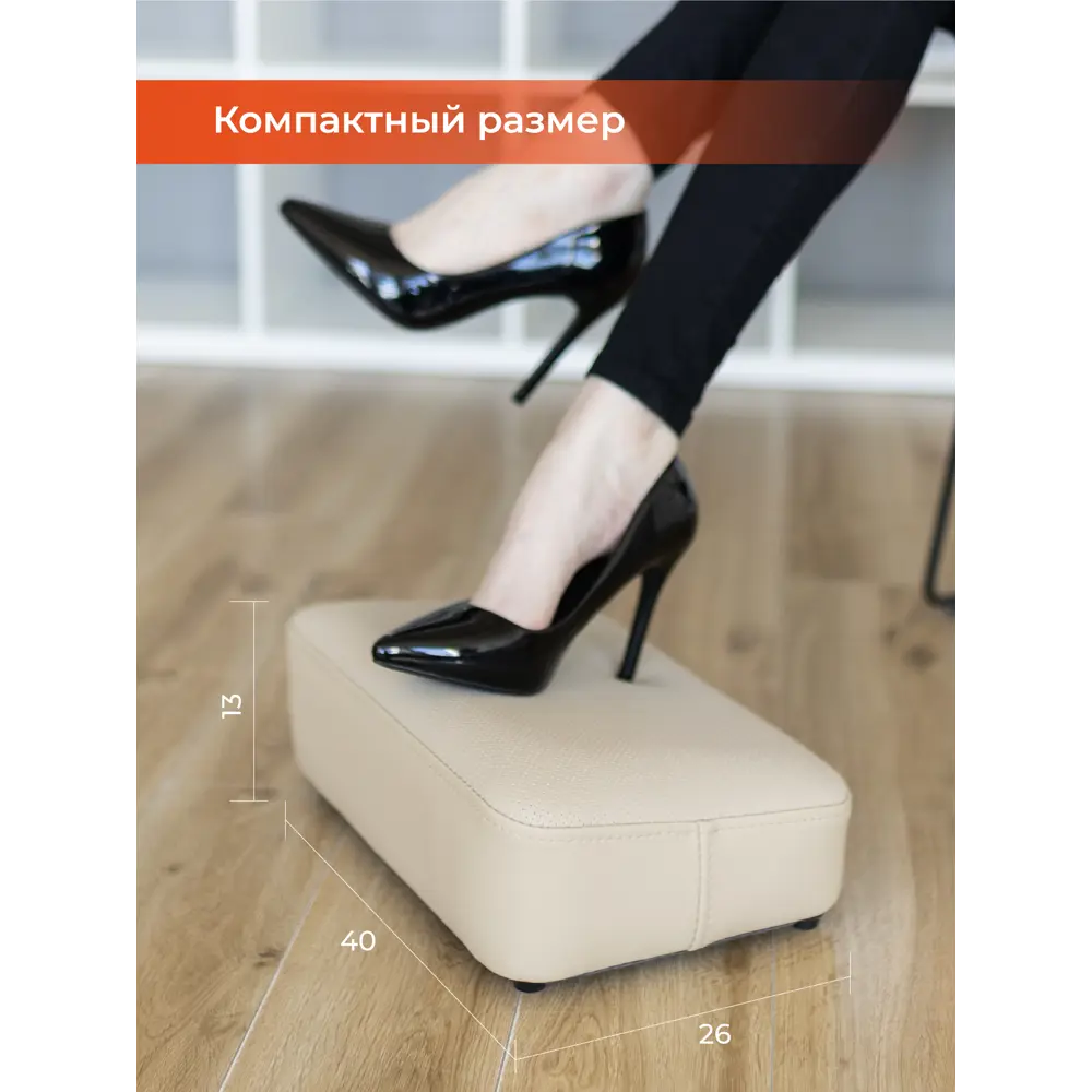 Фото 3 Пуф / подставка для ног искусственная кожа Monofix Марго №864 бежевый 40x13 см