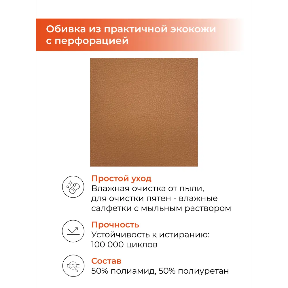 Фото 4 Пуф / подставка для ног искусственная кожа Monofix Марго №816 терракотовый 40x13 см