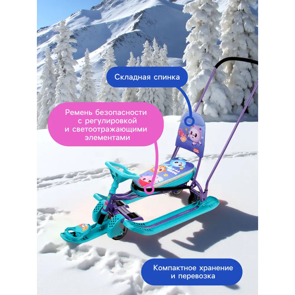 Фото 6 Снегокат Nika Тимка спорт 6 Малышарики 10479829 46x98 см до 100 кг Фото 6 Снегокат Nika Тимка спорт 6 Малышарики 10479829 46x98 см до 100 кг