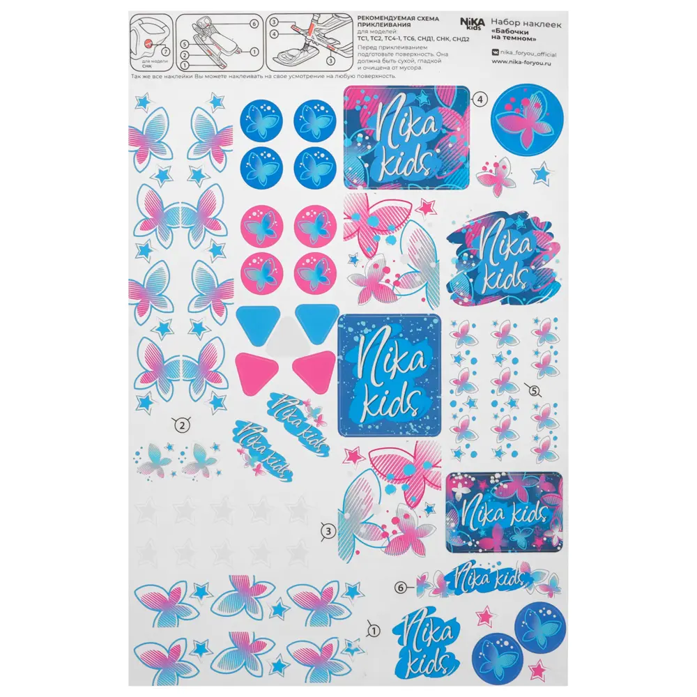 Фото 11 Снегокат Nika Тимка спорт 6 с бабочками 10479811 46x98 см до 100 кг Фото 11 Снегокат Nika Тимка спорт 6 с бабочками 10479811 46x98 см до 100 кг