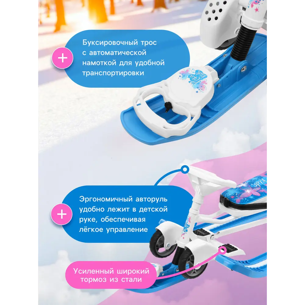 Фото 3 Снегокат Nika Тимка спорт 6 с бабочками 10479811 46x98 см до 100 кг Фото 3 Снегокат Nika Тимка спорт 6 с бабочками 10479811 46x98 см до 100 кг