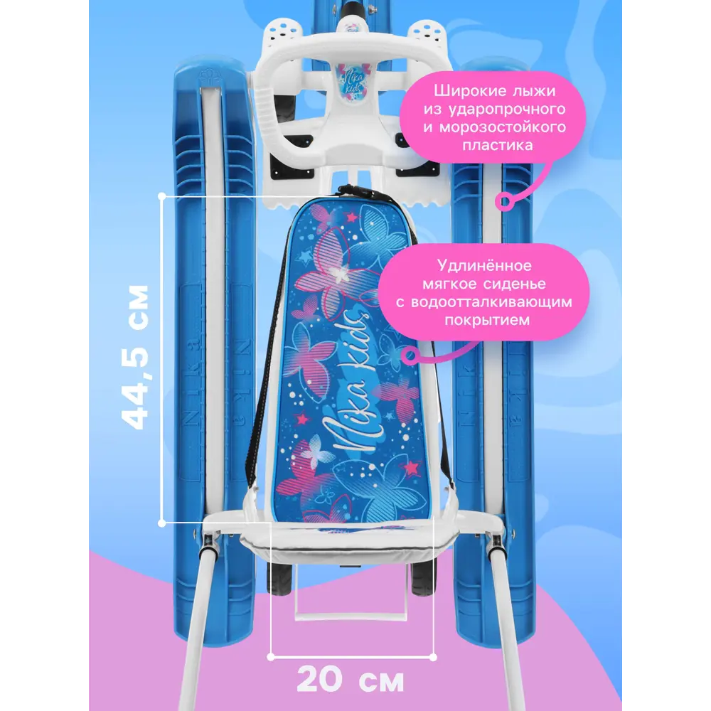 Фото 4 Снегокат Nika Тимка спорт 6 с бабочками 10479811 46x98 см до 100 кг Фото 4 Снегокат Nika Тимка спорт 6 с бабочками 10479811 46x98 см до 100 кг