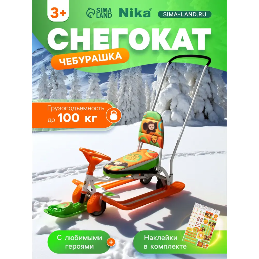 Фото 2 Снегокат Nika Тимка спорт 6 Чебурашка 10479834 46x97 см до 100 кг