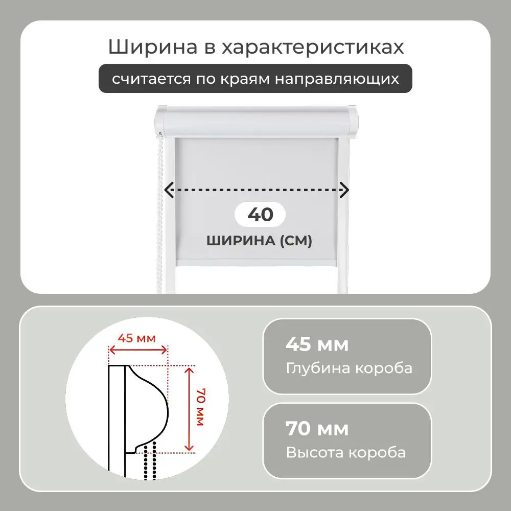 Фото 8 Рулонная штора блэкаут Унистайл LKRBLBEL040145, 40x145 см, цвет белый