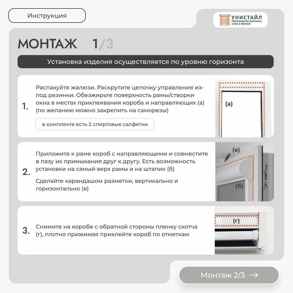 Фото 14 Рулонная штора блэкаут Унистайл LKRBLBEL040145, 40x145 см, цвет белый