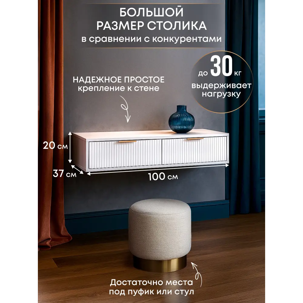 Фото 2 Стол туалетный Wood. 100x20x37 см ЛДСП цвет белый