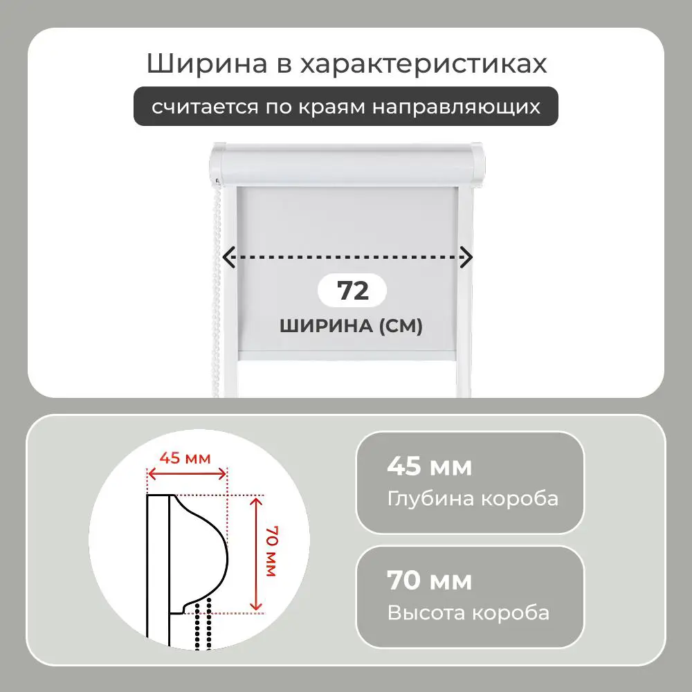 Фото 8 Рулонная штора блэкаут Унистайл LKRBLBEL072150, 72x150 см, цвет белый
