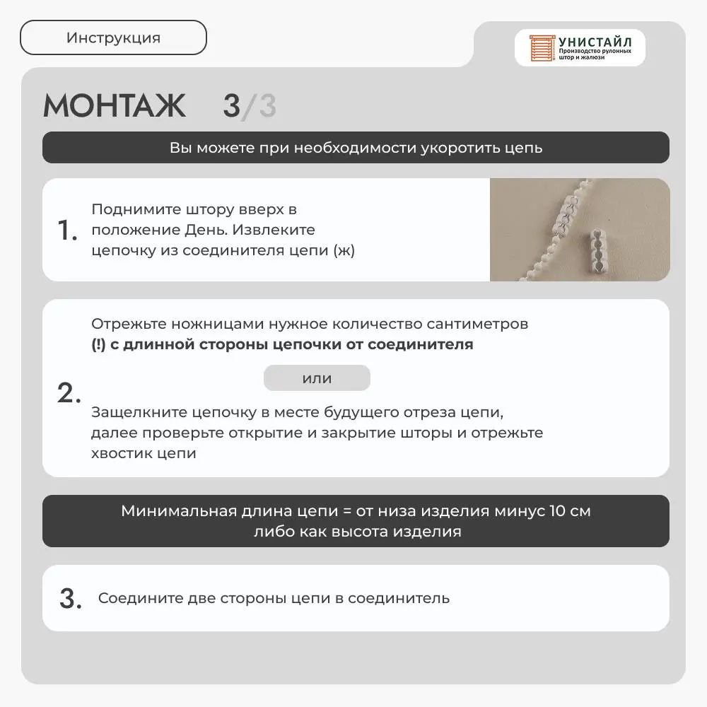 Фото 16 Рулонная штора блэкаут Унистайл LKRBLBEL072150, 72x150 см, цвет белый