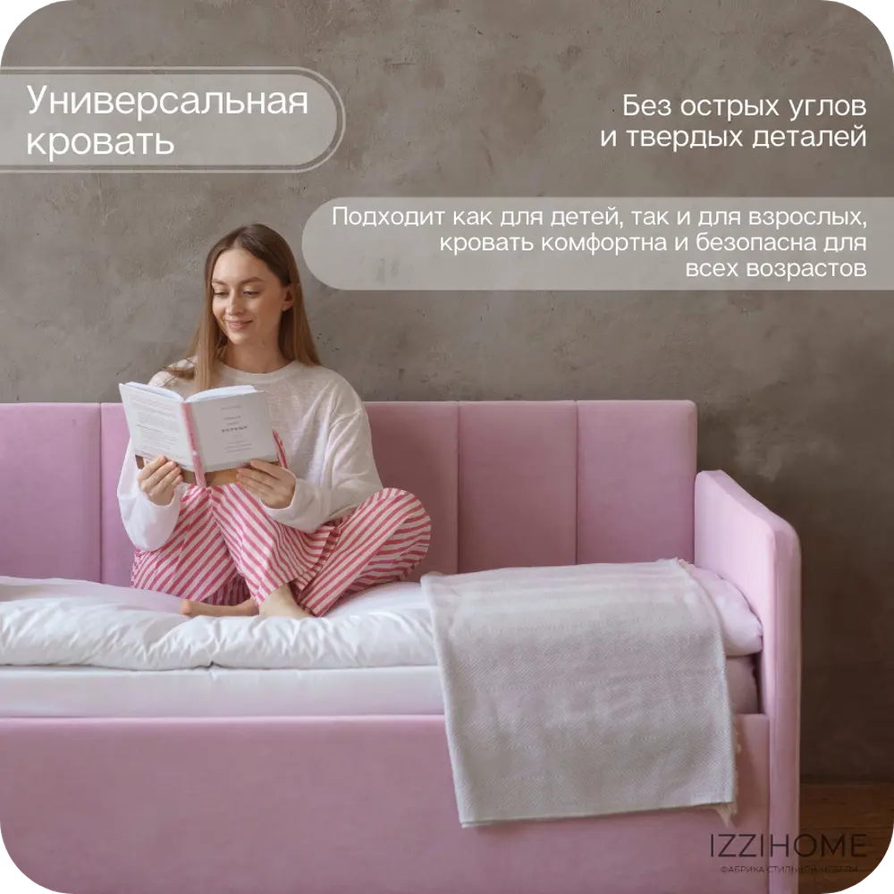 Фото 8 Кровать Izzihome Time 105x85x205 см ДСП цвет розовый Фото 8 Кровать Izzihome Time 105x85x205 см ДСП цвет розовый