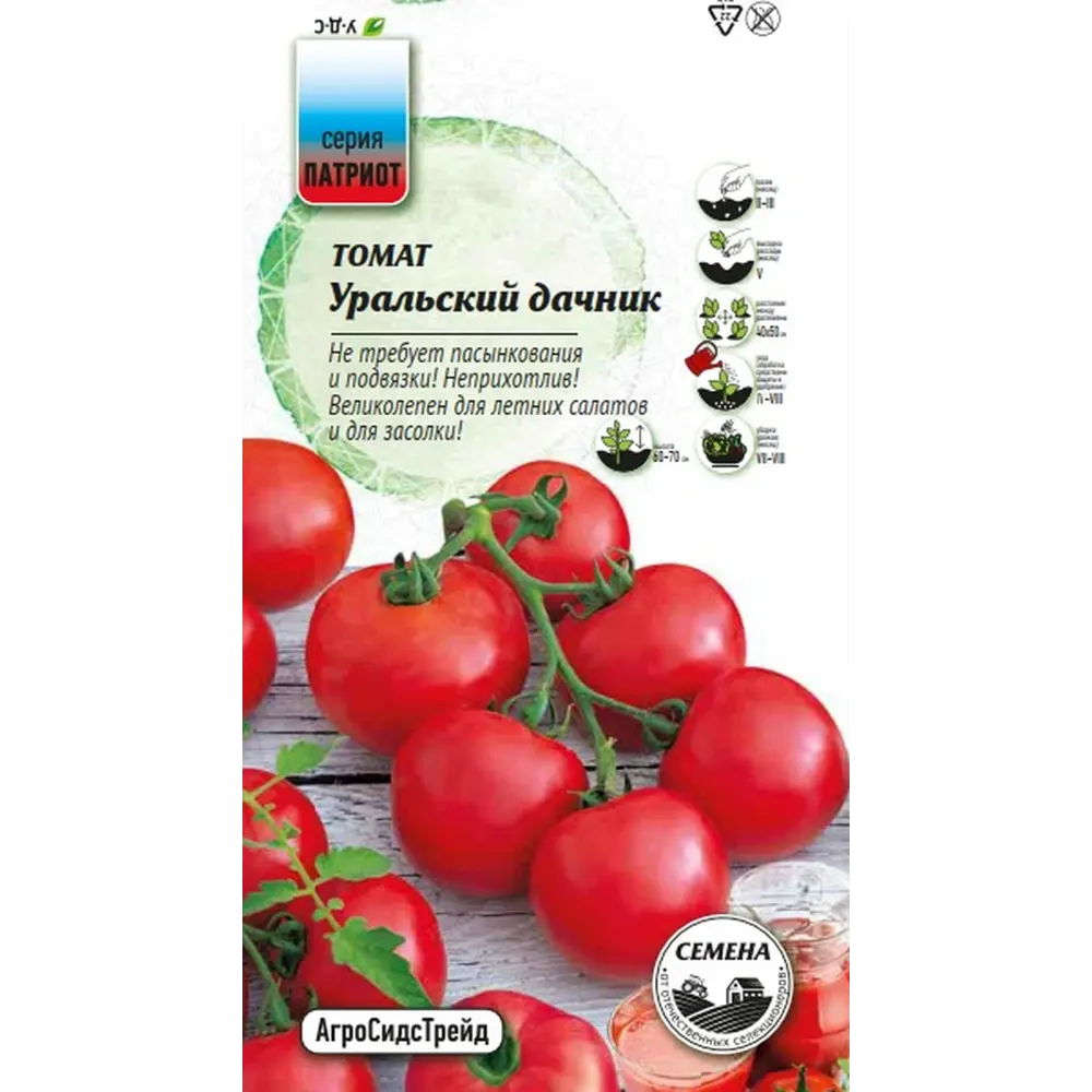Фото 3 Семена овощей Агросидстрейд Патриот томат Уральский дачник Фото 3 Семена овощей Агросидстрейд Патриот томат Уральский дачник