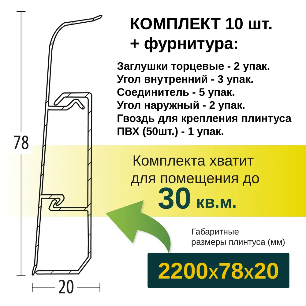 Фото 3 Плинтус напольный Grace Cardinal 06 Дуб ланди 78х20х2200 мм 10 шт с фурнитурой