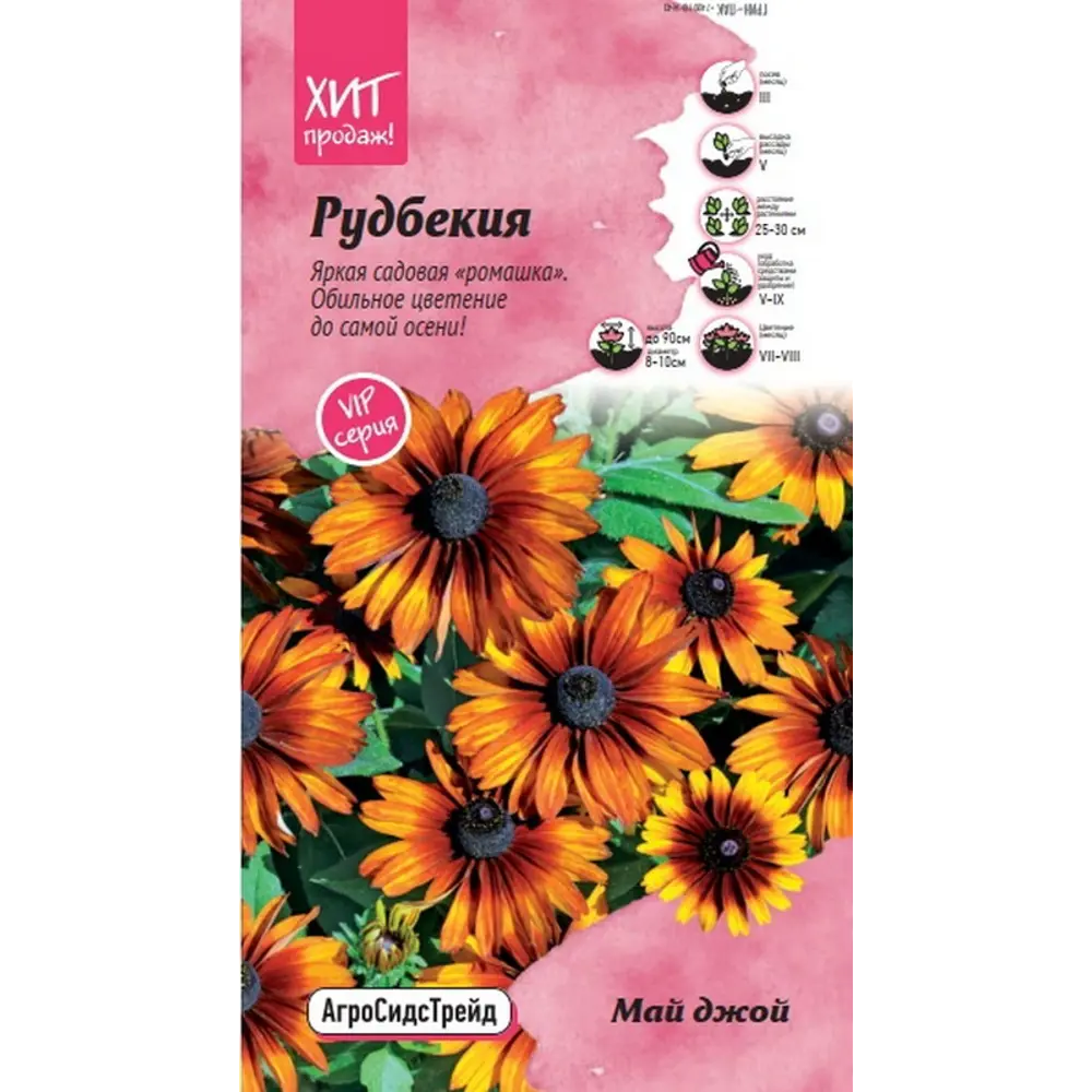 Фото Семена цветов Агросидстрейд рудбекия Май Джой Фото Семена цветов Агросидстрейд рудбекия Май Джой