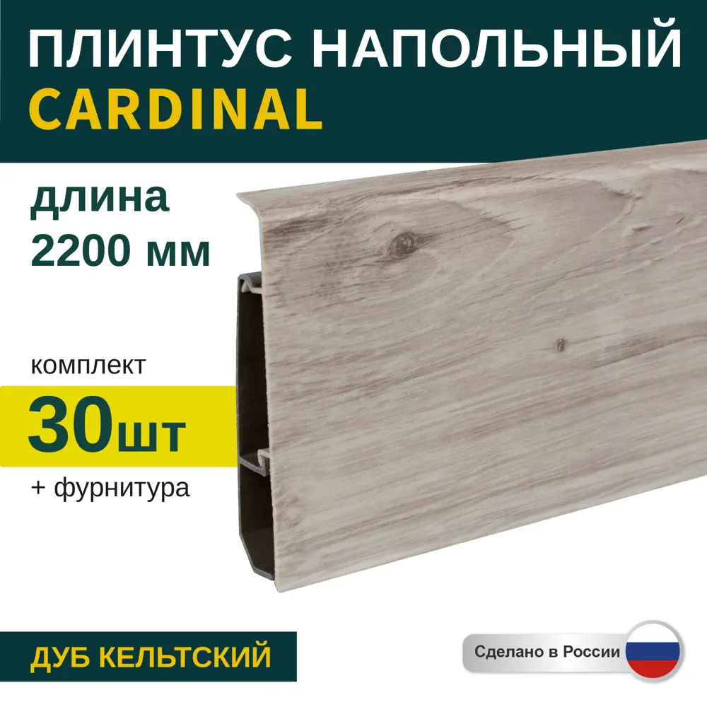 Фото Плинтус напольный Grace Cardinal 05 Дуб кельтский 78х20х2200 мм 30 шт с фурнитурой Фото Плинтус напольный Grace Cardinal 05 Дуб кельтский 78х20х2200 мм 30 шт с фурнитурой