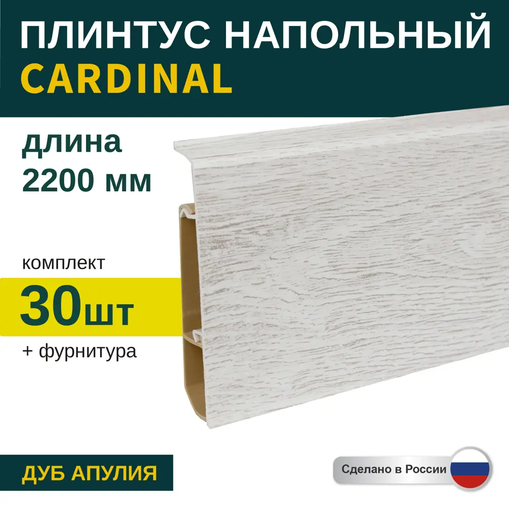 Фото Плинтус напольный Grace Cardinal 08 Дуб апулия 78х20х2200 мм 30 шт с фурнитурой Фото Плинтус напольный Grace Cardinal 08 Дуб апулия 78х20х2200 мм 30 шт с фурнитурой