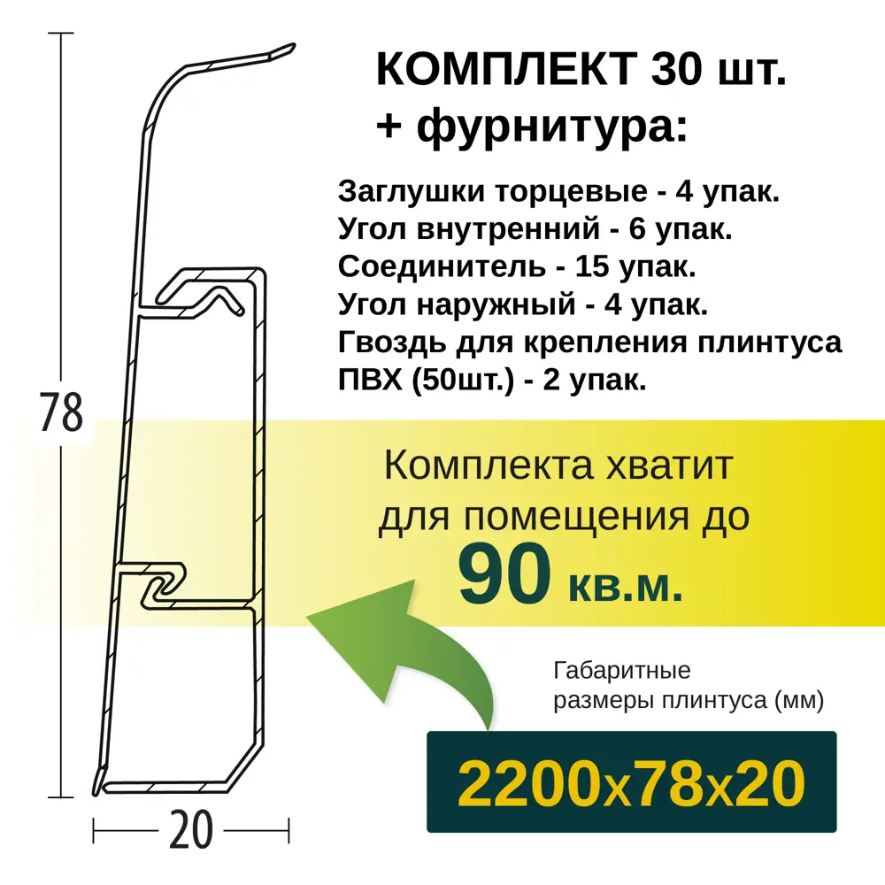 Фото 3 Плинтус напольный Grace Cardinal 08 Дуб апулия 78х20х2200 мм 30 шт с фурнитурой Фото 3 Плинтус напольный Grace Cardinal 08 Дуб апулия 78х20х2200 мм 30 шт с фурнитурой