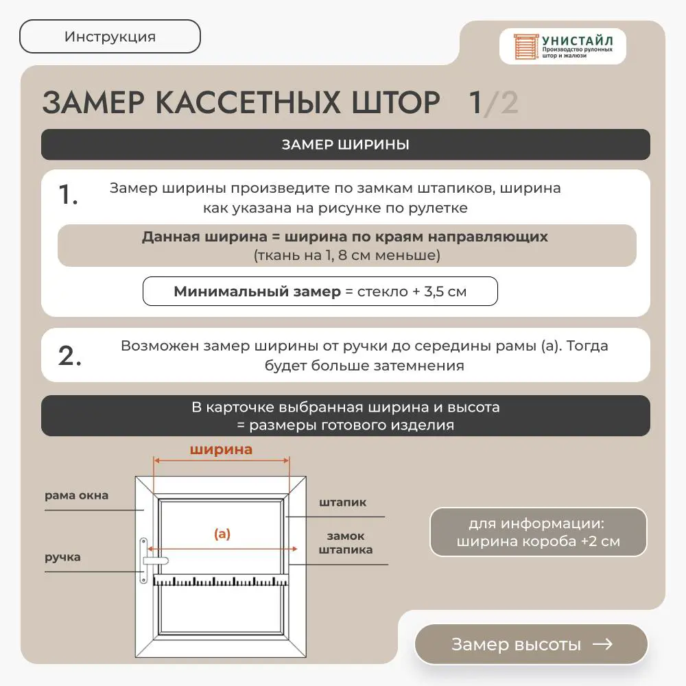 Фото 2 Рулонная штора блэкаут Унистайл LKRBLBEZ048220, 48x220 см, цвет бежевый Фото 2 Рулонная штора блэкаут Унистайл LKRBLBEZ048220, 48x220 см, цвет бежевый