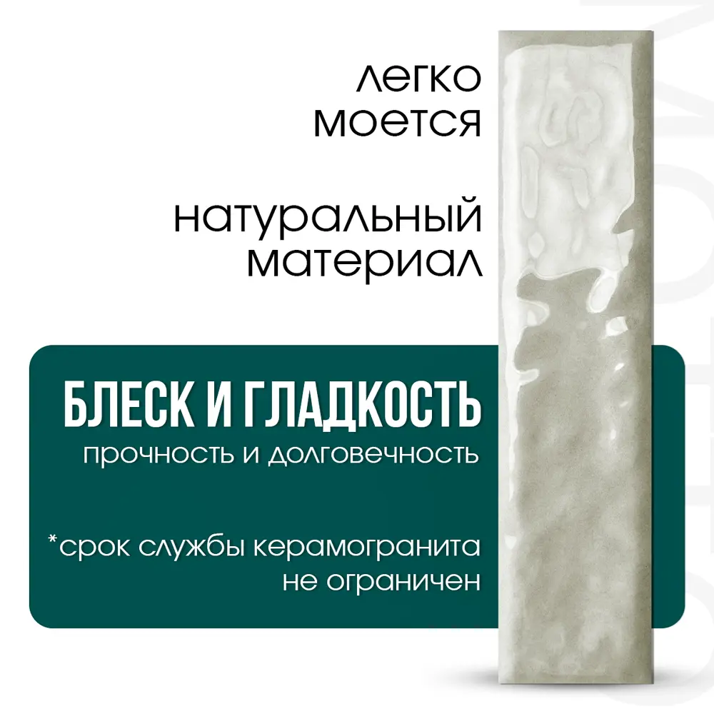 Фото 2 Керамогранит Motto Levels N100033 6x25см цвет бежевый