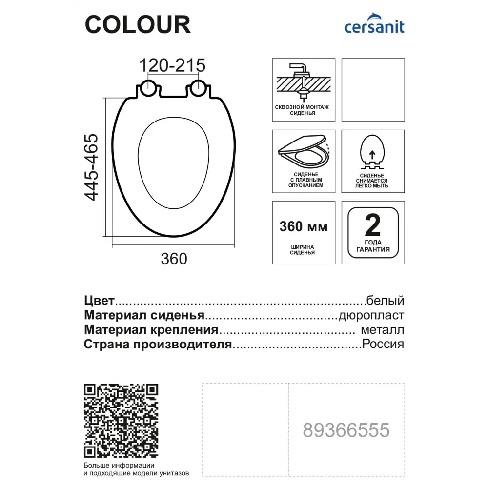 Фото 6 Сиденье для унитаза Cersanit Colour S-DS-COL-DL-t с микролифтом цвет белый Фото 6 Сиденье для унитаза Cersanit Colour S-DS-COL-DL-t с микролифтом цвет белый