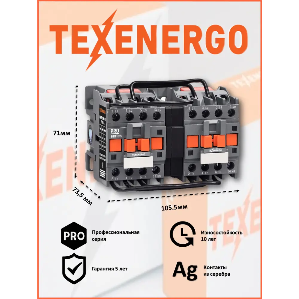 Фото 2 Пускатель магнитный Texenergo ПМЛ 2501-25 400В 25А 2р УХЛ4 Б