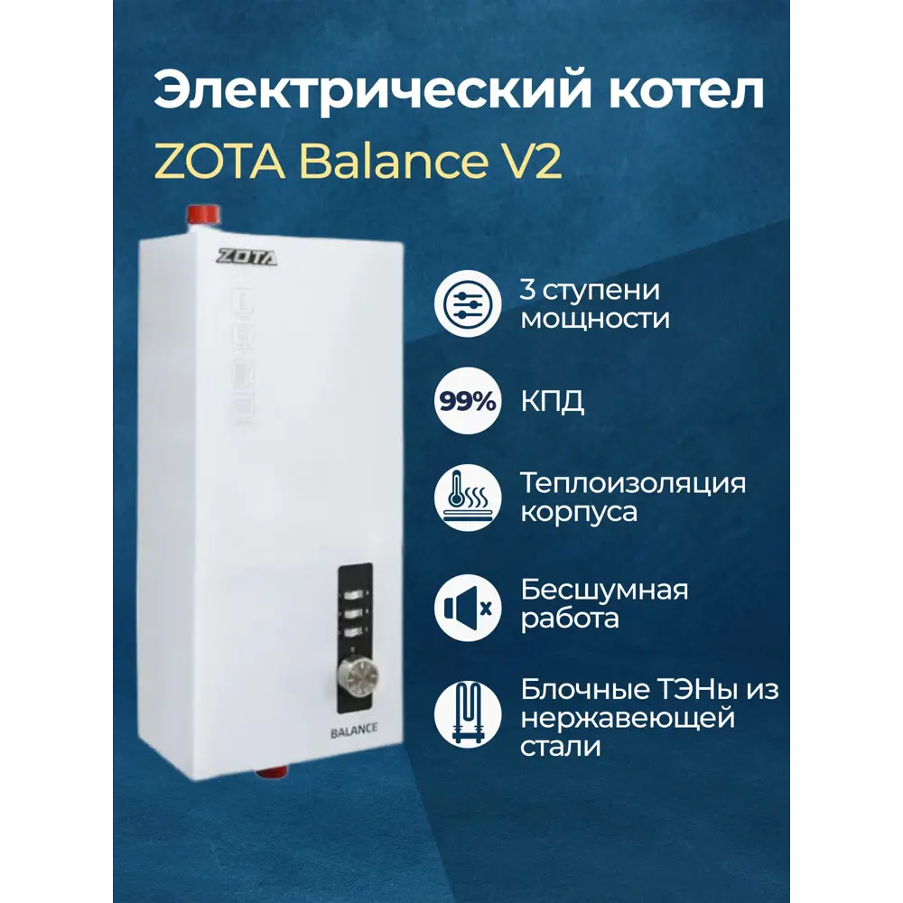 Фото 3 Электрический котел 24 кВт Zota Balance V2 380 В одноконтурный настенный Фото 3 Электрический котел 24 кВт Zota Balance V2 380 В одноконтурный настенный